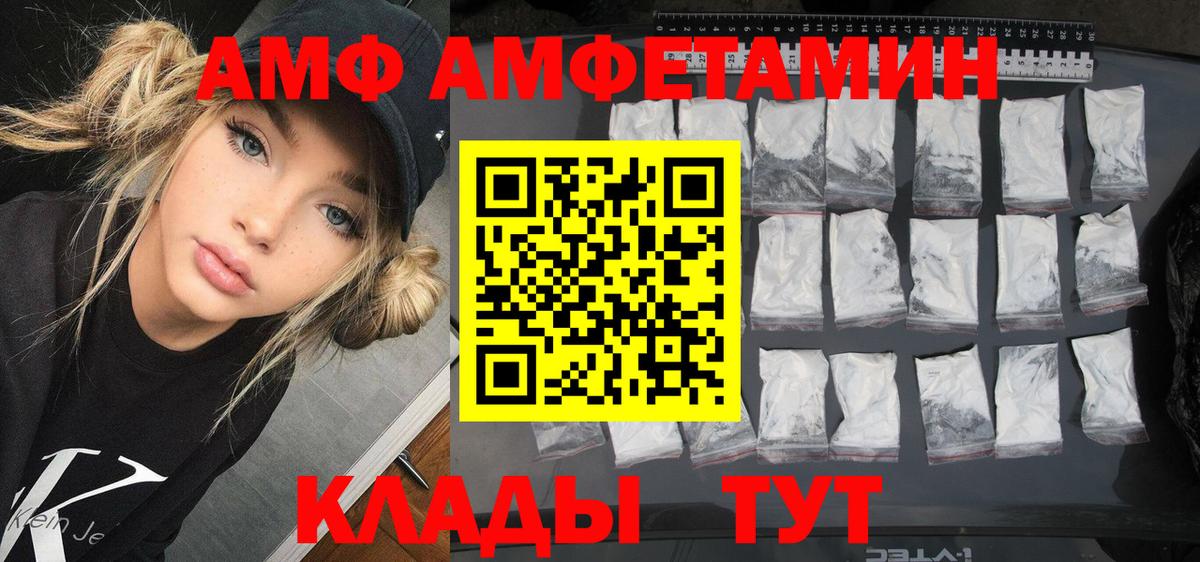 Обнинск  Амфетамин Розовый  Amphetamine  Вход с VPN 