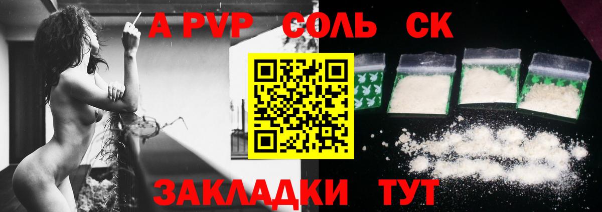 Обнинск  Alfa_PVP VHQ  купить наркоту  Вход с VPN  Alpha PVP VHQ  APVP Соль 