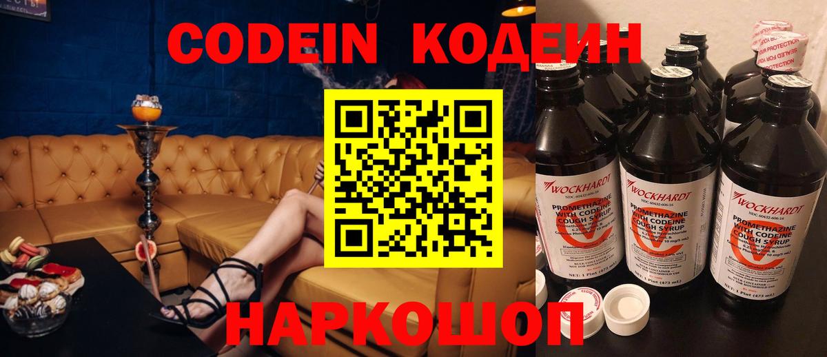 Обнинск  Кодеин напиток Lean (лин)  Кодеин напиток Lean (лин)  Вход с VPN 