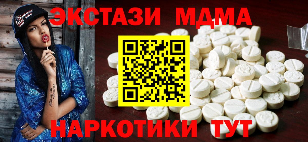 Обнинск  Ecstasy TESLA  Ecstasy DUBAI  ЭКСТАЗИ  Вход с VPN 