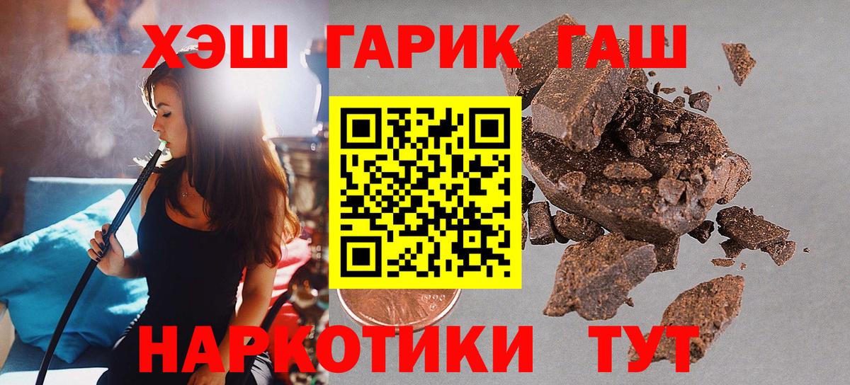 Гашиш Premium  Вход с VPN  Обнинск 