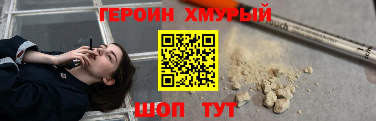 Героин герыч  ГЕРОИН  Обнинск  Вход с VPN 