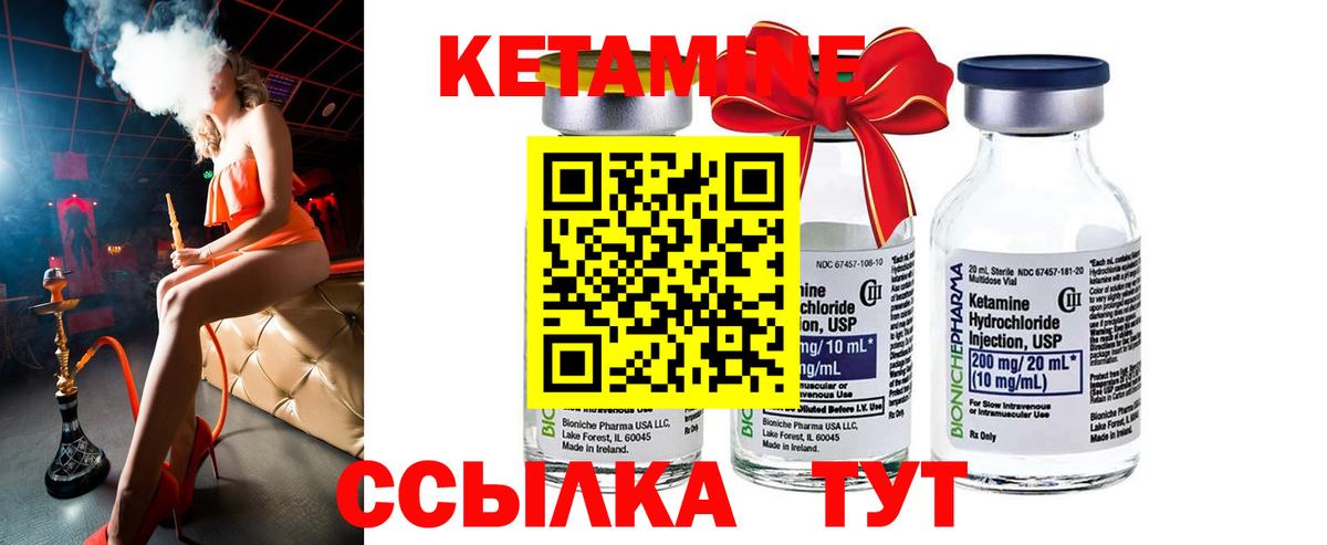 КЕТАМИН ketamine  Вход с VPN  КЕТАМИН ketamine  Обнинск 