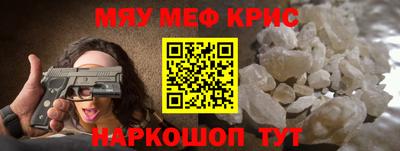 мескалин Северобайкальск