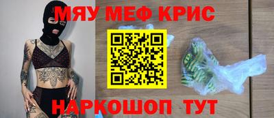 мескалин Северобайкальск