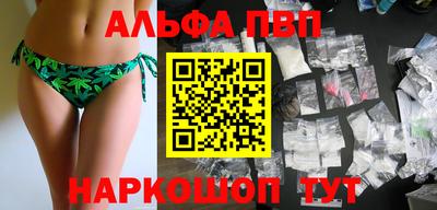 мескалин Северобайкальск
