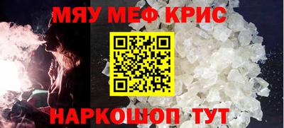 мескалин Северобайкальск