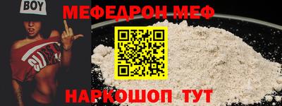 мескалин Северобайкальск