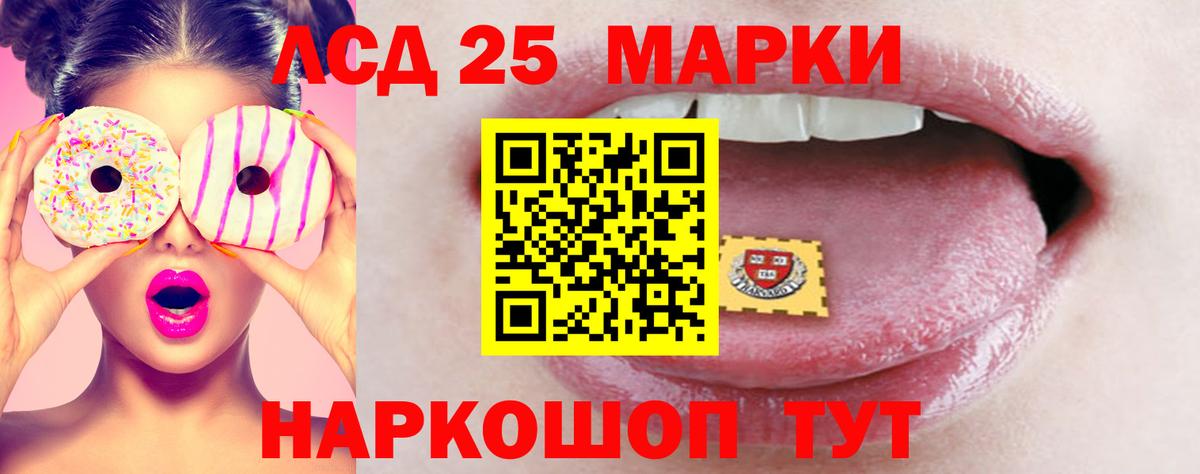 LSD-25 экстази ecstasy Обнинск