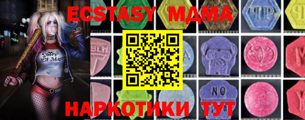 МДМА crystal  Вход с VPN  Обнинск  МДМА кристаллы 