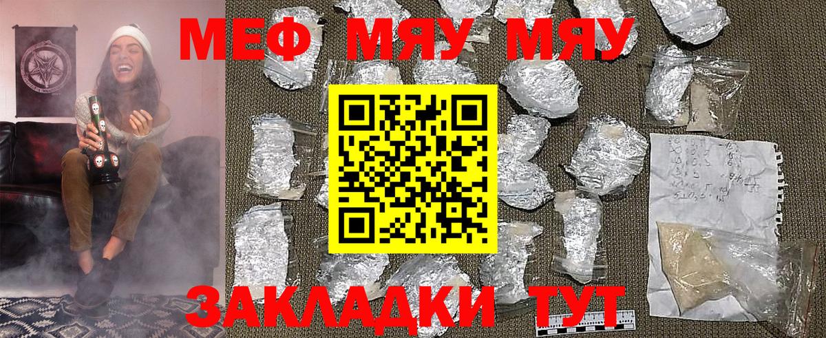 Меф мука Обнинск