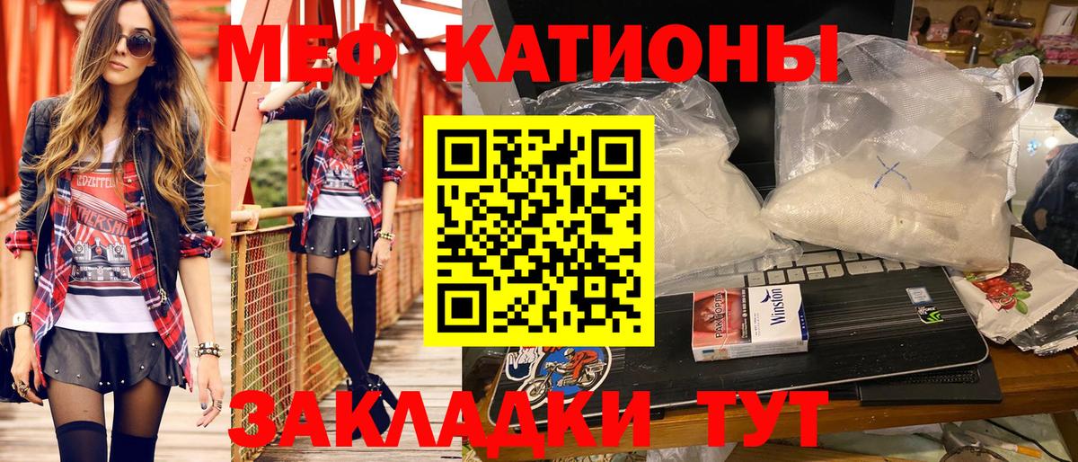 Обнинск  МЕФ VHQ  Меф  Вход с VPN  Мефедрон кристаллы 