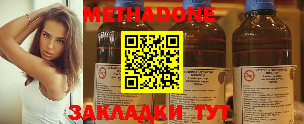 Обнинск  МЕТАДОН VHQ  Вход с VPN 