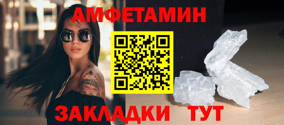 Первитин пудра  Первитин пудра  Обнинск  Вход с VPN 