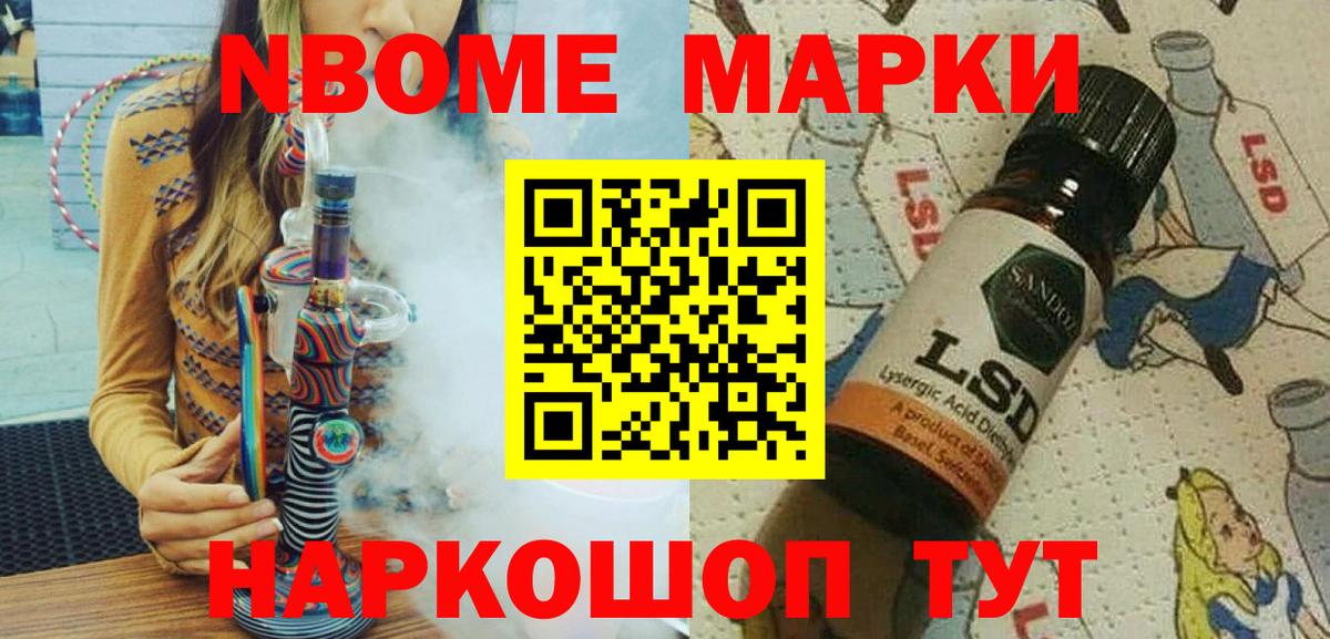 Обнинск  Марки N-bome 1500мкг  Марки N-bome 1500мкг  Вход с VPN 