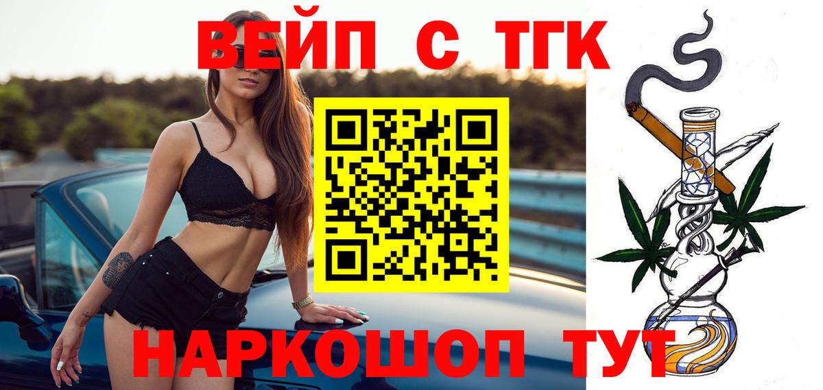 Обнинск  MEGA маркетплейс  Вход с VPN  ТГК THC oil 