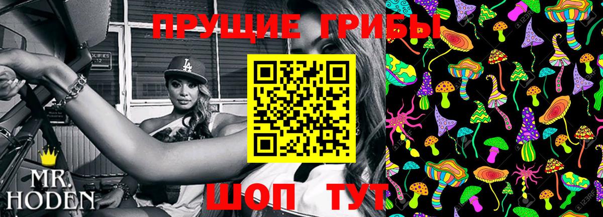 Псилоцибиновые грибы Magic Shrooms Обнинск