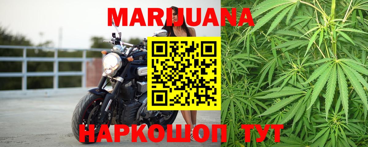 Канабис Ganja  Марихуана семена  Вход с VPN  Обнинск  Шишки марихуана SATIVA & INDICA 